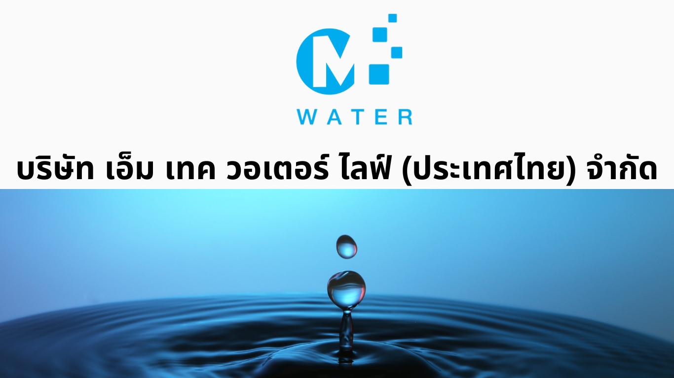 www.mtechwaterthailand.com