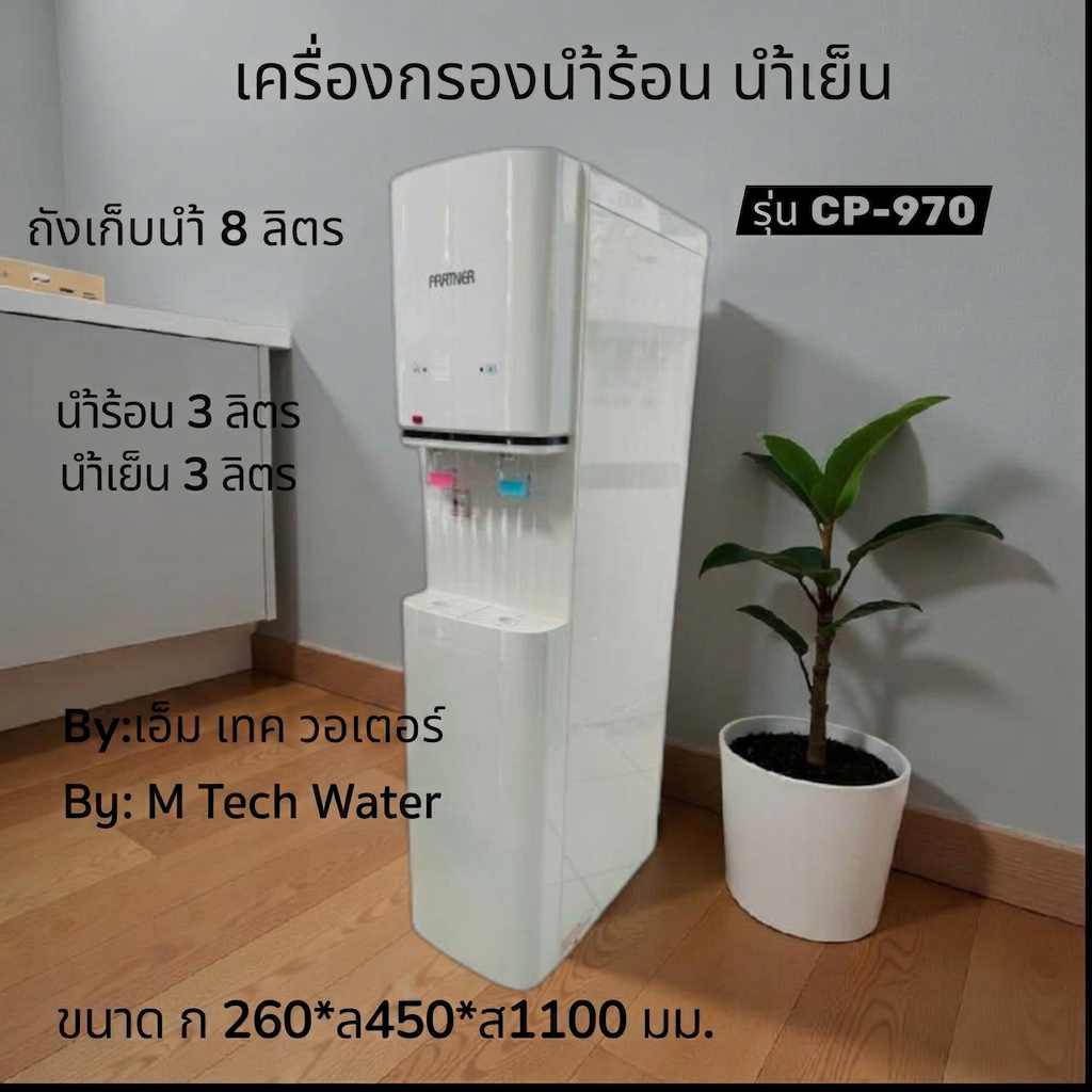 CP-970