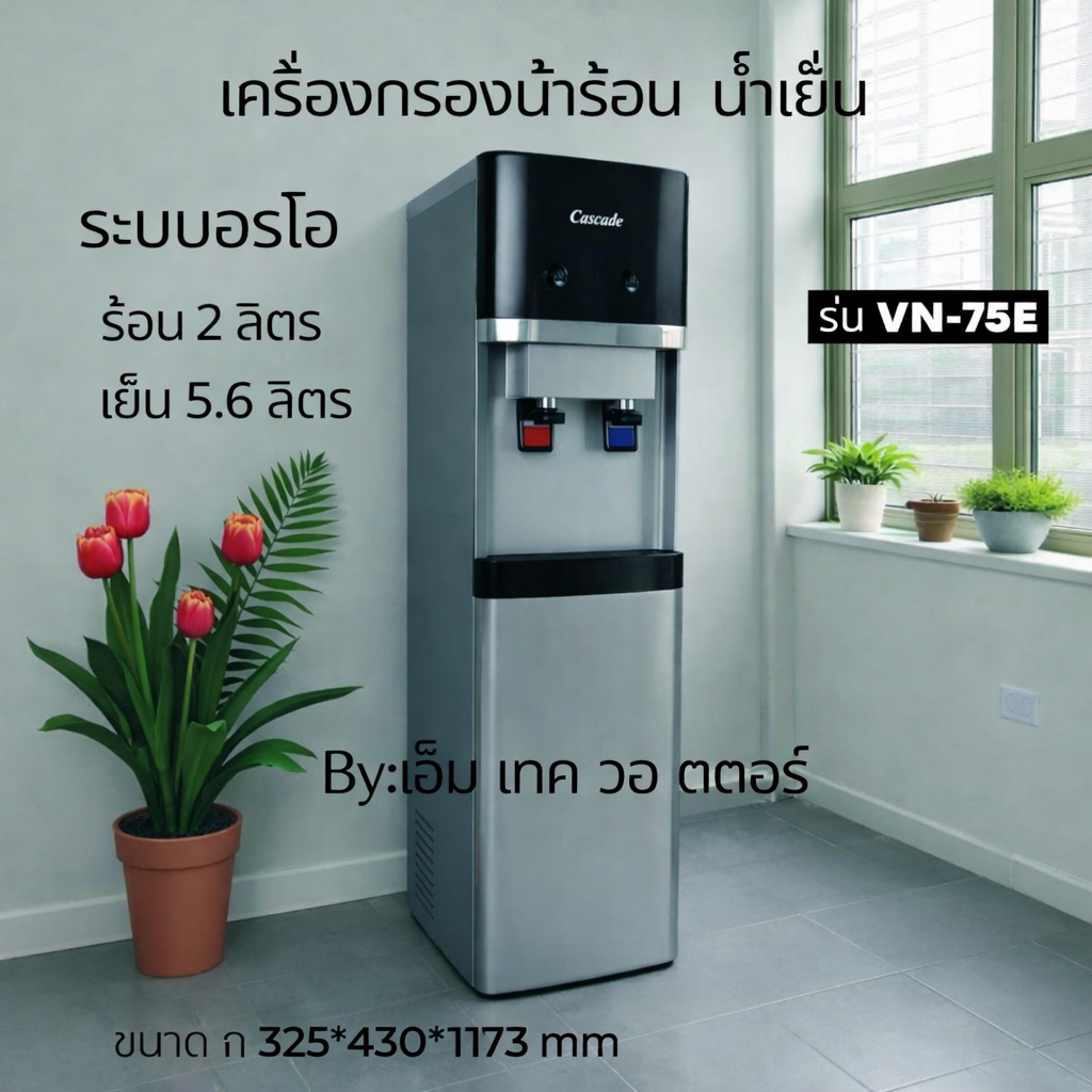 VN-75B