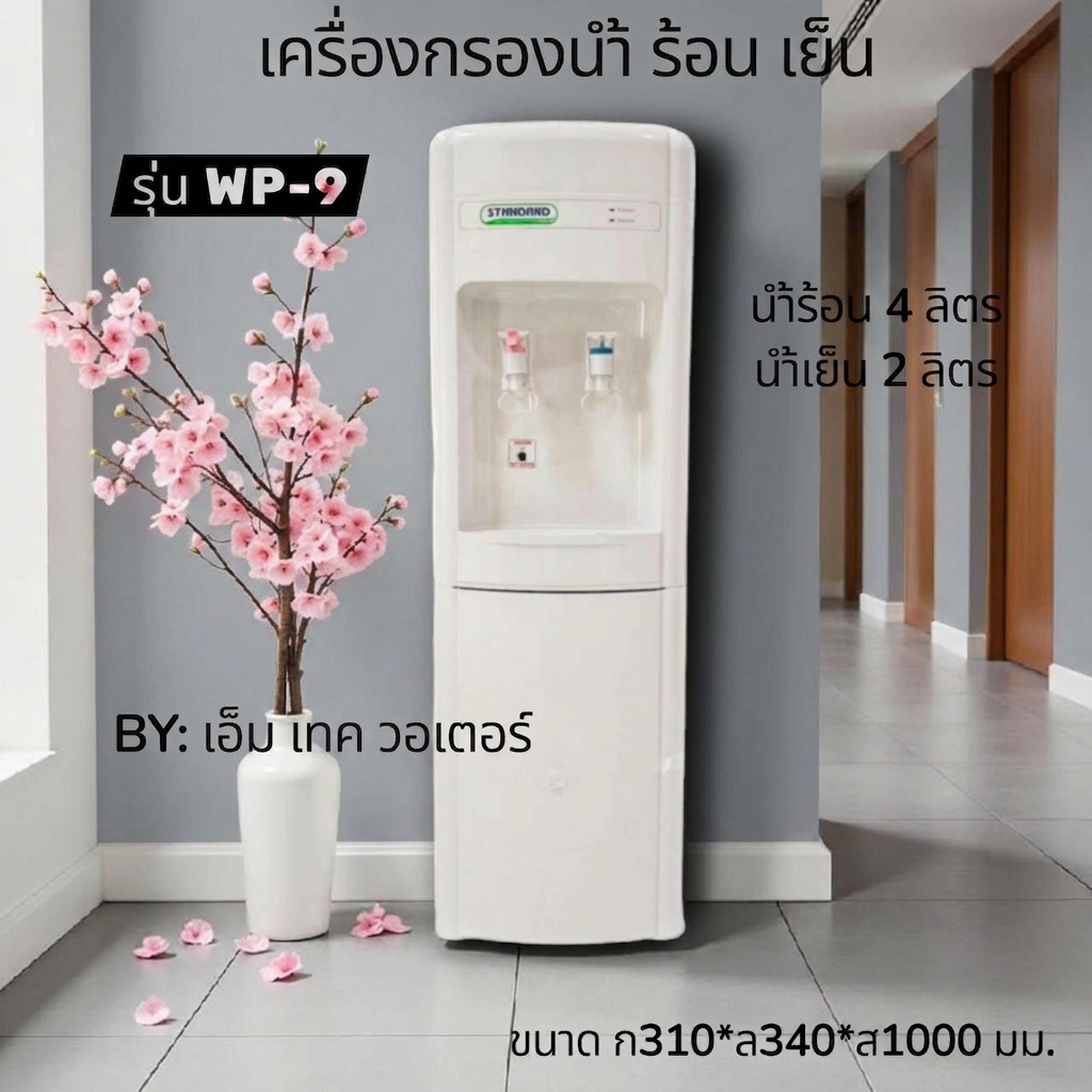 WP-9